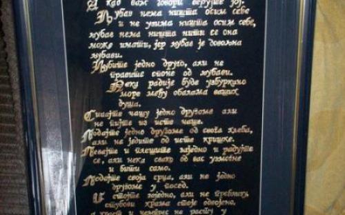 slike_od_slame_i_poklon_za_tasin_rodjendan_001.jpg